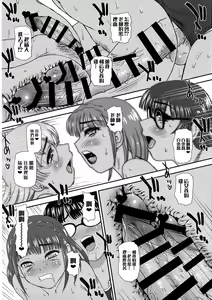 Page 37 of Futanari nanode Gakkou Seikatsu ga Fuan desu 3 - preview thumbnail