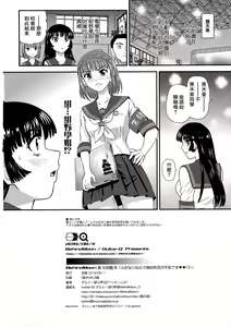 Page 39 of Futanari nanode Gakkou Seikatsu ga Fuan desu 3 - preview thumbnail