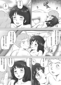 Page 103 of Amarimono - Doutei Shojo o Sotsugyou shiteiku Doukyuusei-tachi - - preview thumbnail
