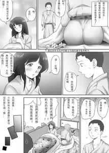 Page 106 of Amarimono - Doutei Shojo o Sotsugyou shiteiku Doukyuusei-tachi - - preview thumbnail