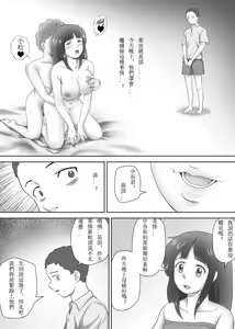 Page 110 of Amarimono - Doutei Shojo o Sotsugyou shiteiku Doukyuusei-tachi - - preview thumbnail