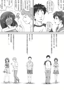 Page 111 of Amarimono - Doutei Shojo o Sotsugyou shiteiku Doukyuusei-tachi - - preview thumbnail