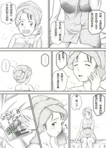 Page 12 of Amarimono - Doutei Shojo o Sotsugyou shiteiku Doukyuusei-tachi - - preview thumbnail