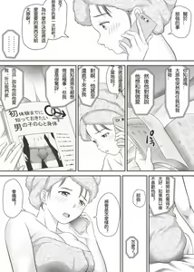 Page 13 of Amarimono - Doutei Shojo o Sotsugyou shiteiku Doukyuusei-tachi - - preview thumbnail