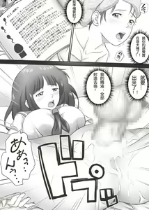 Page 20 of Amarimono - Doutei Shojo o Sotsugyou shiteiku Doukyuusei-tachi - - preview thumbnail