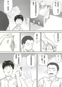 Page 24 of Amarimono - Doutei Shojo o Sotsugyou shiteiku Doukyuusei-tachi - - preview thumbnail