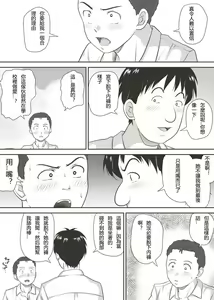 Page 25 of Amarimono - Doutei Shojo o Sotsugyou shiteiku Doukyuusei-tachi - - preview thumbnail