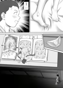 Page 79 of Amarimono - Doutei Shojo o Sotsugyou shiteiku Doukyuusei-tachi - - preview thumbnail
