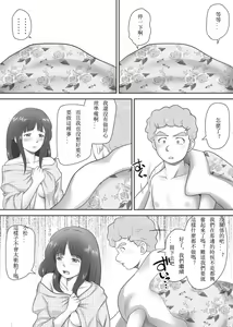 Page 82 of Amarimono - Doutei Shojo o Sotsugyou shiteiku Doukyuusei-tachi - - preview thumbnail