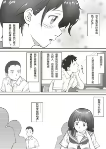 Page 9 of Amarimono - Doutei Shojo o Sotsugyou shiteiku Doukyuusei-tachi - - preview thumbnail