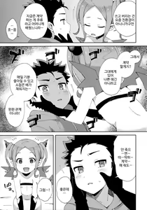 Page 24 of Hajimete wa Succubus | 처음은 서큐버스 - preview thumbnail