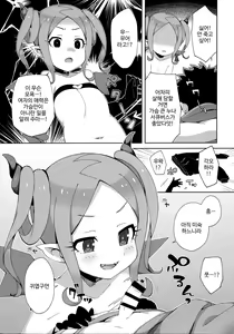 Page 10 of Hajimete wa Succubus | 처음은 서큐버스 - preview thumbnail