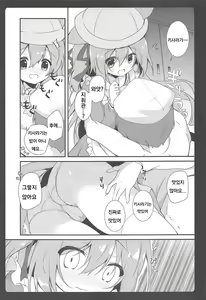 Page 5 of Shinkon Kisaragi-chan - preview thumbnail