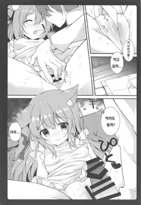 Page 6 of Shinkon Kisaragi-chan - preview thumbnail