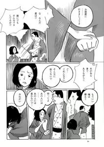 Page 12 of hitoritabi - preview thumbnail