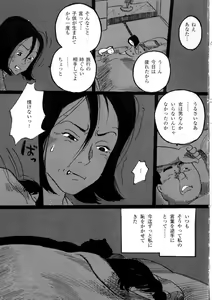 Page 13 of hitoritabi - preview thumbnail