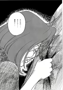 Page 14 of hitoritabi - preview thumbnail