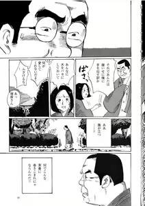Page 15 of hitoritabi - preview thumbnail