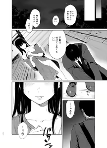 Page 19 of Sokubakuai 2 ~Houkago, Kyoushitsu de, Muboubi na Yuutousei o, Muriyari Okasu~ - preview thumbnail