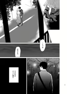 Page 28 of Sokubakuai 2 ~Houkago, Kyoushitsu de, Muboubi na Yuutousei o, Muriyari Okasu~ - preview thumbnail
