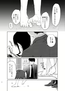 Page 35 of Sokubakuai 2 ~Houkago, Kyoushitsu de, Muboubi na Yuutousei o, Muriyari Okasu~ - preview thumbnail