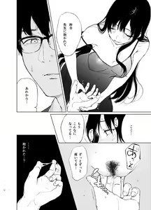 Page 5 of Sokubakuai 2 ~Houkago, Kyoushitsu de, Muboubi na Yuutousei o, Muriyari Okasu~ - preview thumbnail