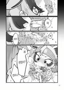 Page 13 of Dore dake Suki ka Atete Miro! | 얼마나 좋은지 알아맞혀 봐! - preview thumbnail