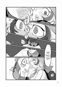 Page 15 of Dore dake Suki ka Atete Miro! | 얼마나 좋은지 알아맞혀 봐! - preview thumbnail