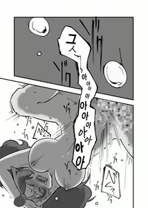 Page 32 of Dore dake Suki ka Atete Miro! | 얼마나 좋은지 알아맞혀 봐! - preview thumbnail
