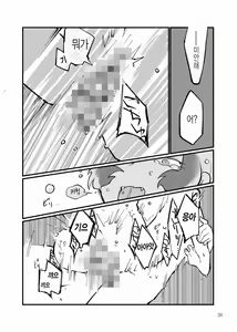 Page 37 of Dore dake Suki ka Atete Miro! | 얼마나 좋은지 알아맞혀 봐! - preview thumbnail
