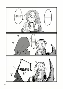 Page 46 of Dore dake Suki ka Atete Miro! | 얼마나 좋은지 알아맞혀 봐! - preview thumbnail
