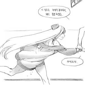 Page 5 of Arman Manga | 아르망 망가 - preview thumbnail