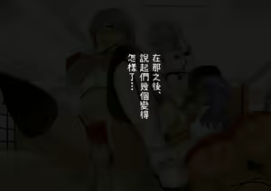 Page 110 of Boku No Seishori Gakari Wa Ijimekko Gal | 我的性處理係是一群惡霸辣妹 - preview thumbnail
