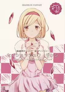 Seishoujuu Danshi — hentai manga cover on Fhentai