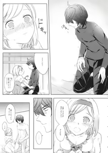 Page 14 of Seishoujuu Danshi - preview thumbnail