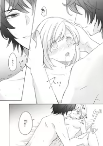 Page 17 of Seishoujuu Danshi - preview thumbnail