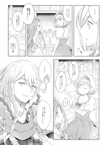 Page 25 of Seishoujuu Danshi - preview thumbnail