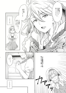 Page 27 of Seishoujuu Danshi - preview thumbnail