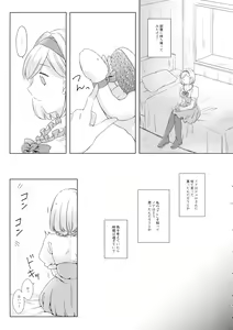 Page 28 of Seishoujuu Danshi - preview thumbnail