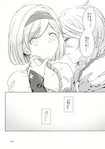 Page 39 of Seishoujuu Danshi - preview thumbnail