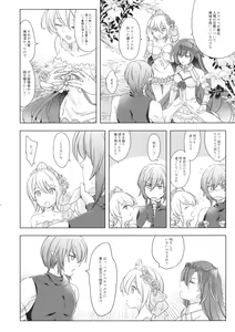 Page 43 of Seishoujuu Danshi - preview thumbnail