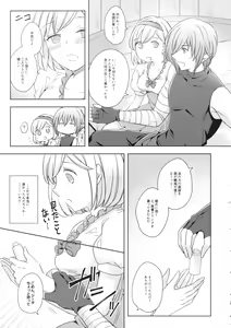 Page 48 of Seishoujuu Danshi - preview thumbnail