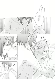 Page 52 of Seishoujuu Danshi - preview thumbnail