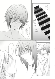 Page 54 of Seishoujuu Danshi - preview thumbnail