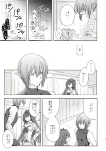 Page 58 of Seishoujuu Danshi - preview thumbnail