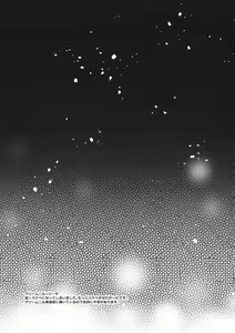 Page 60 of Seishoujuu Danshi - preview thumbnail