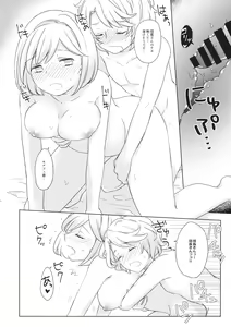 Page 63 of Seishoujuu Danshi - preview thumbnail