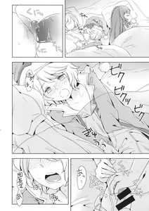 Page 69 of Seishoujuu Danshi - preview thumbnail