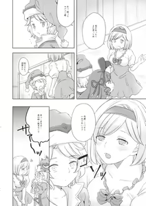 Page 71 of Seishoujuu Danshi - preview thumbnail