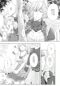 Page 76 of Seishoujuu Danshi - preview thumbnail